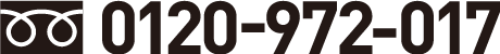 0120-972-017