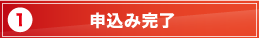 カード決済の場合